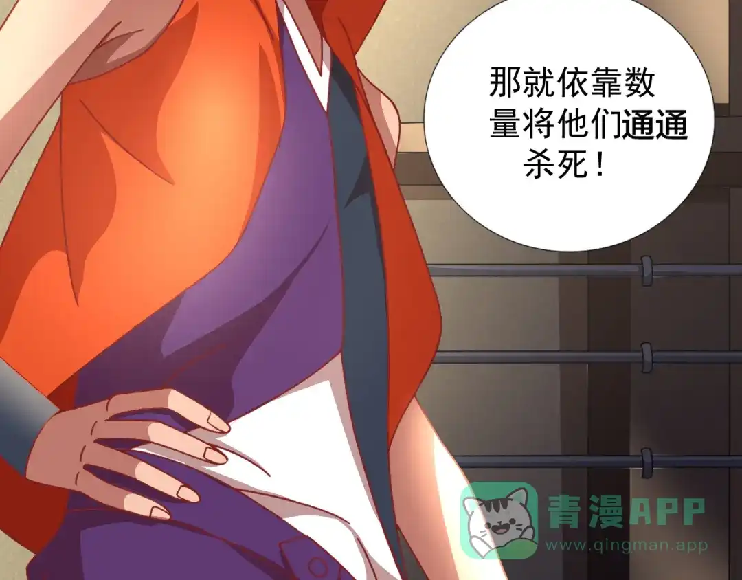 《御灵幻武》最终话 直觉 第46页