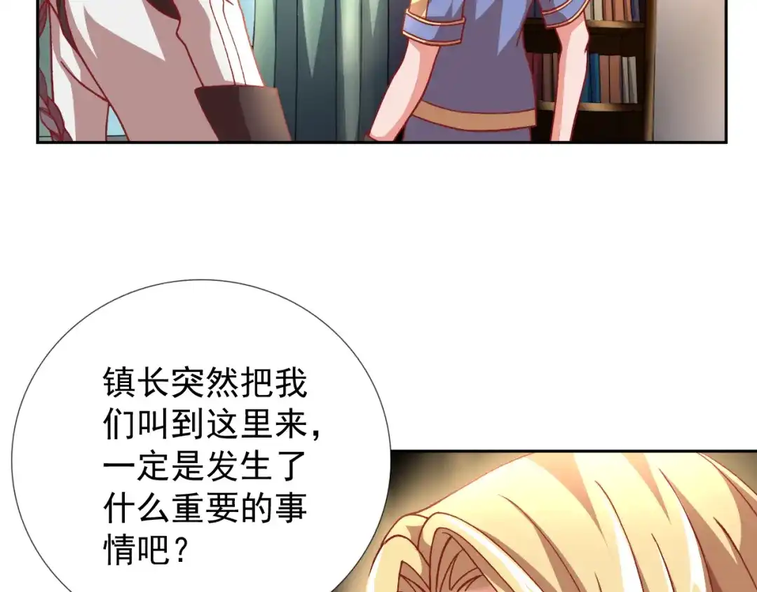 《御灵幻武》最终话 直觉 第8页