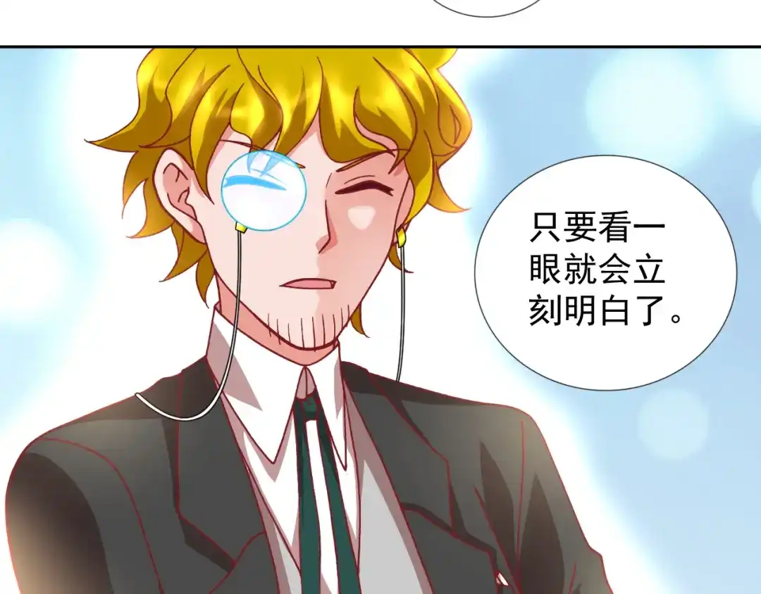 《御灵幻武》最终话 直觉 第73页