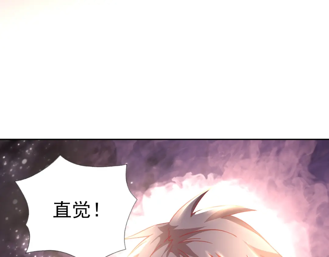 《御灵幻武》最终话 直觉 第102页