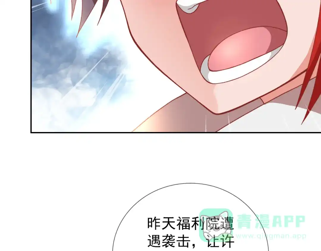 《御灵幻武》最终话 直觉 第61页