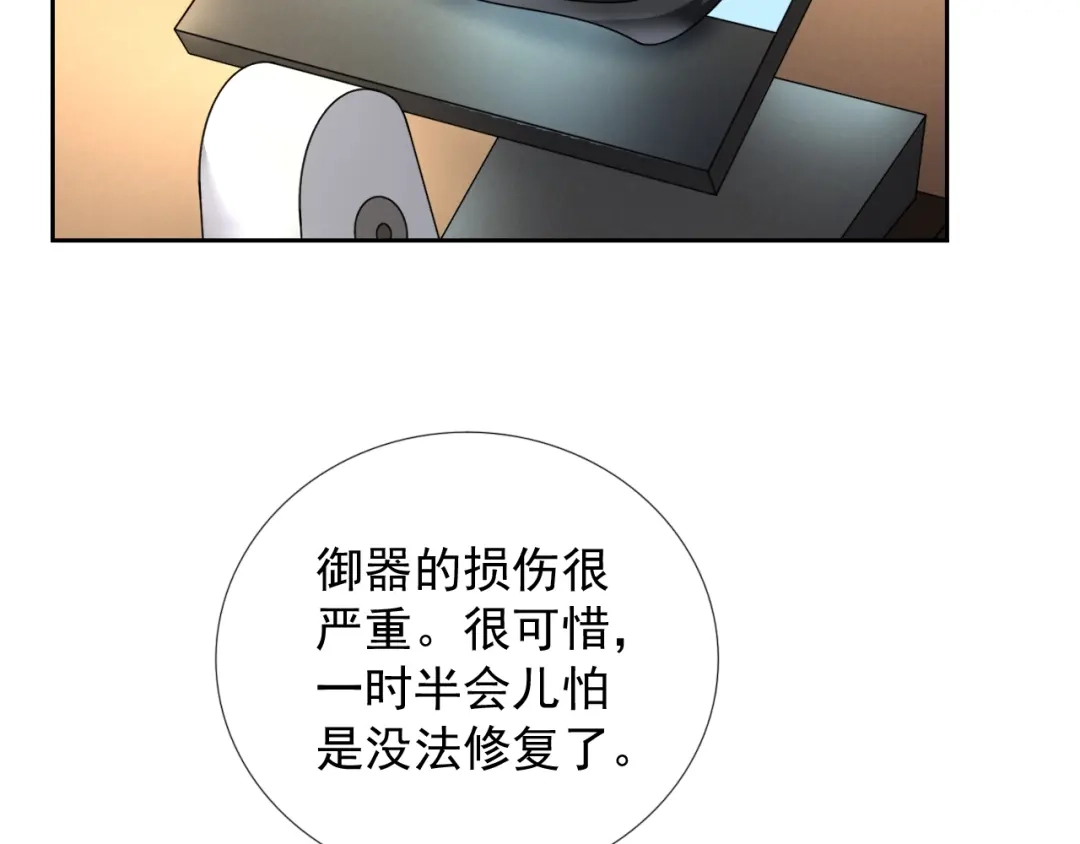 《御灵幻武》最终话 直觉 第37页