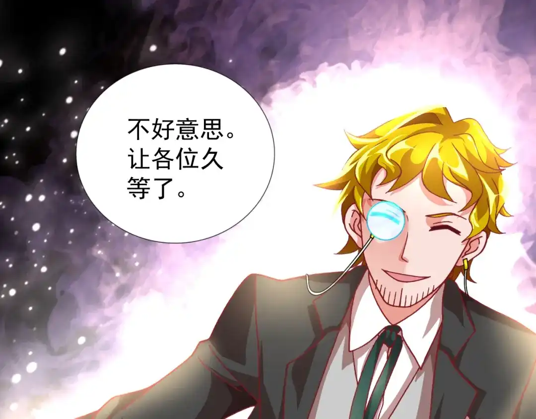 《御灵幻武》最终话 直觉 第5页