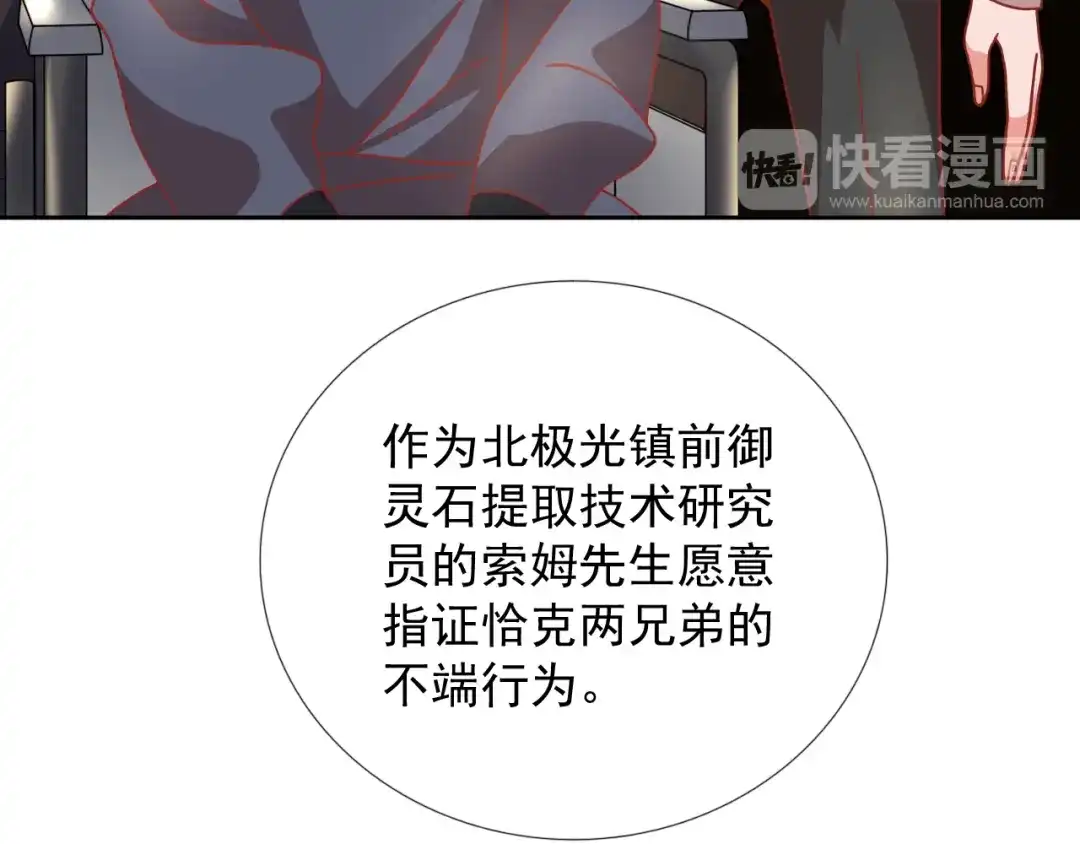 《御灵幻武》最终话 直觉 第64页