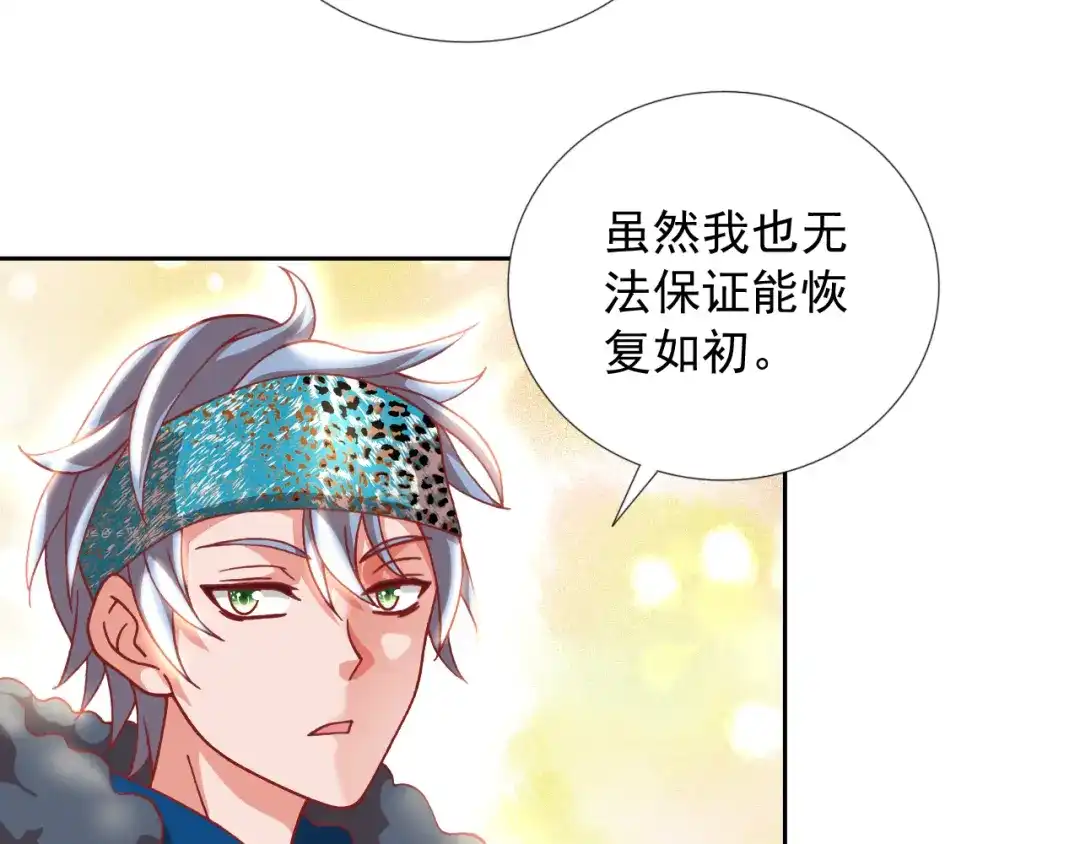 《御灵幻武》最终话 直觉 第38页