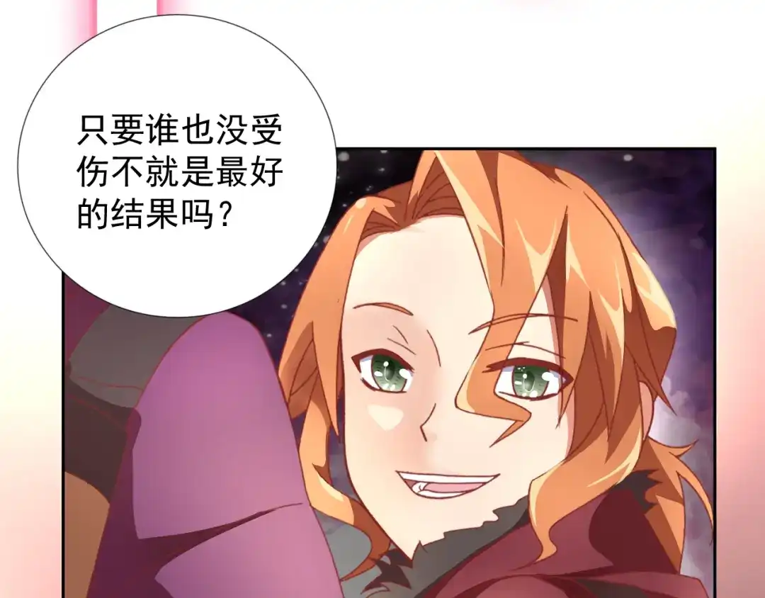 《御灵幻武》最终话 直觉 第97页