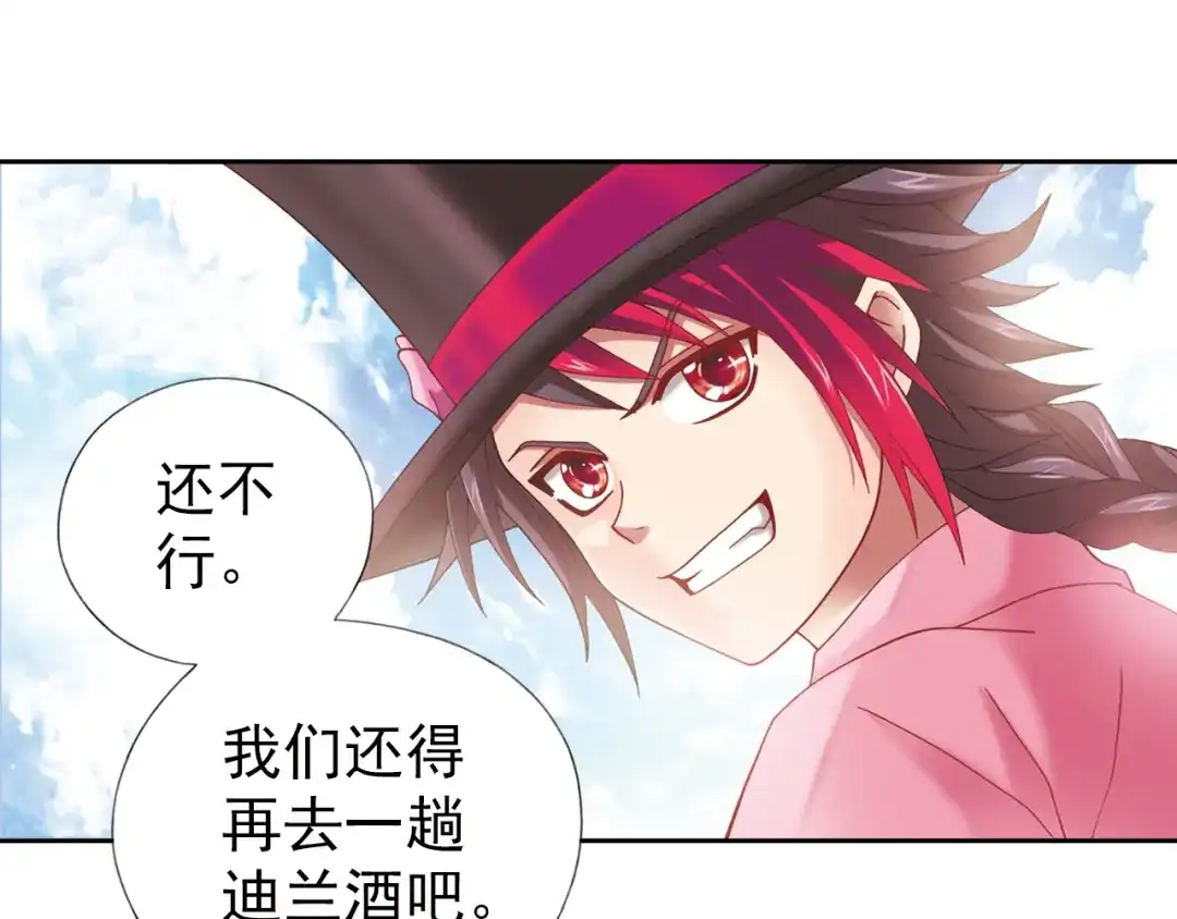 《御灵幻武》第2话 御灵的世界 第23页
