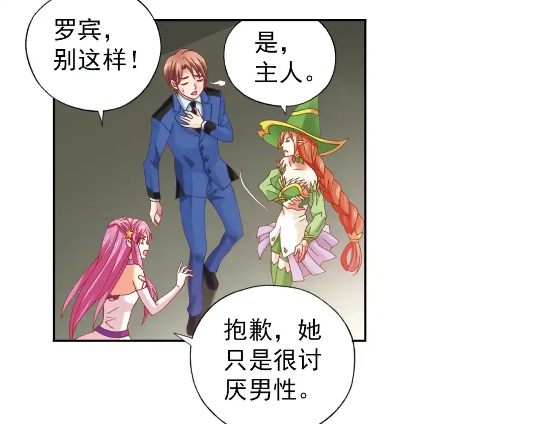 《御灵幻武》第2话 御灵的世界 第43页