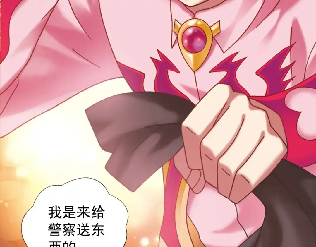 《御灵幻武》第2话 御灵的世界 第55页