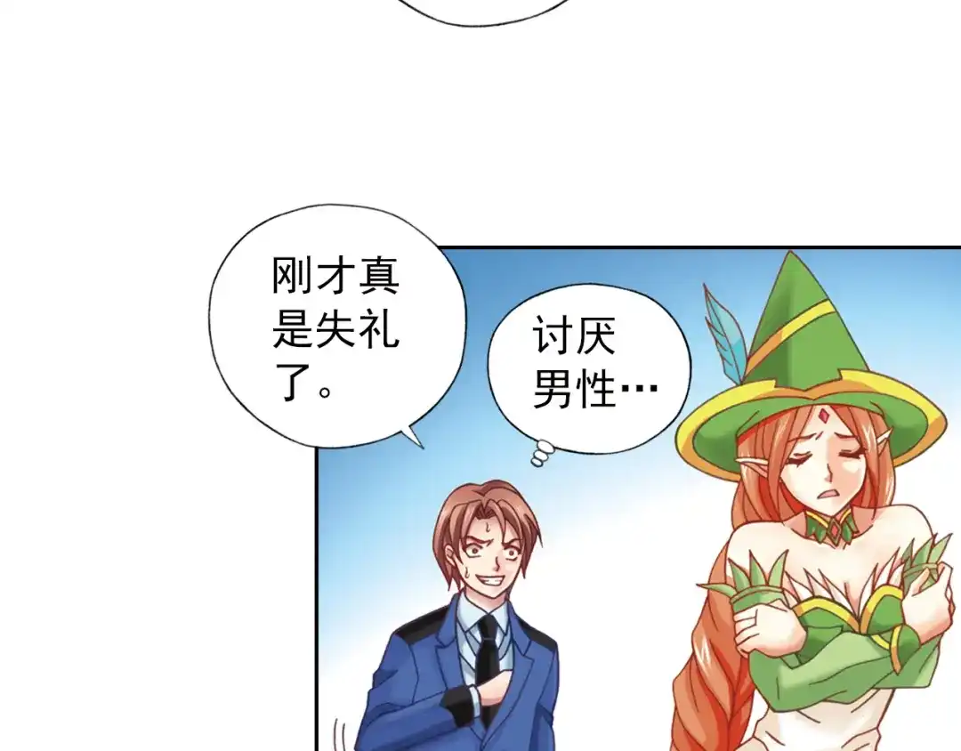 《御灵幻武》第2话 御灵的世界 第44页