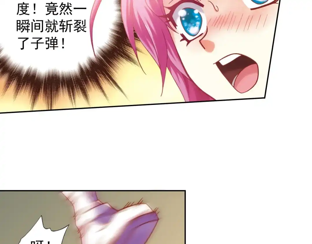 《御灵幻武》第2话 御灵的世界 第105页