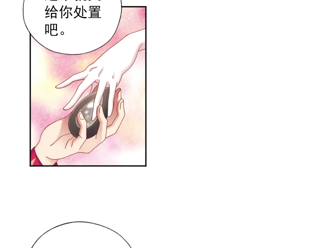 《御灵幻武》第2话 御灵的世界 第15页