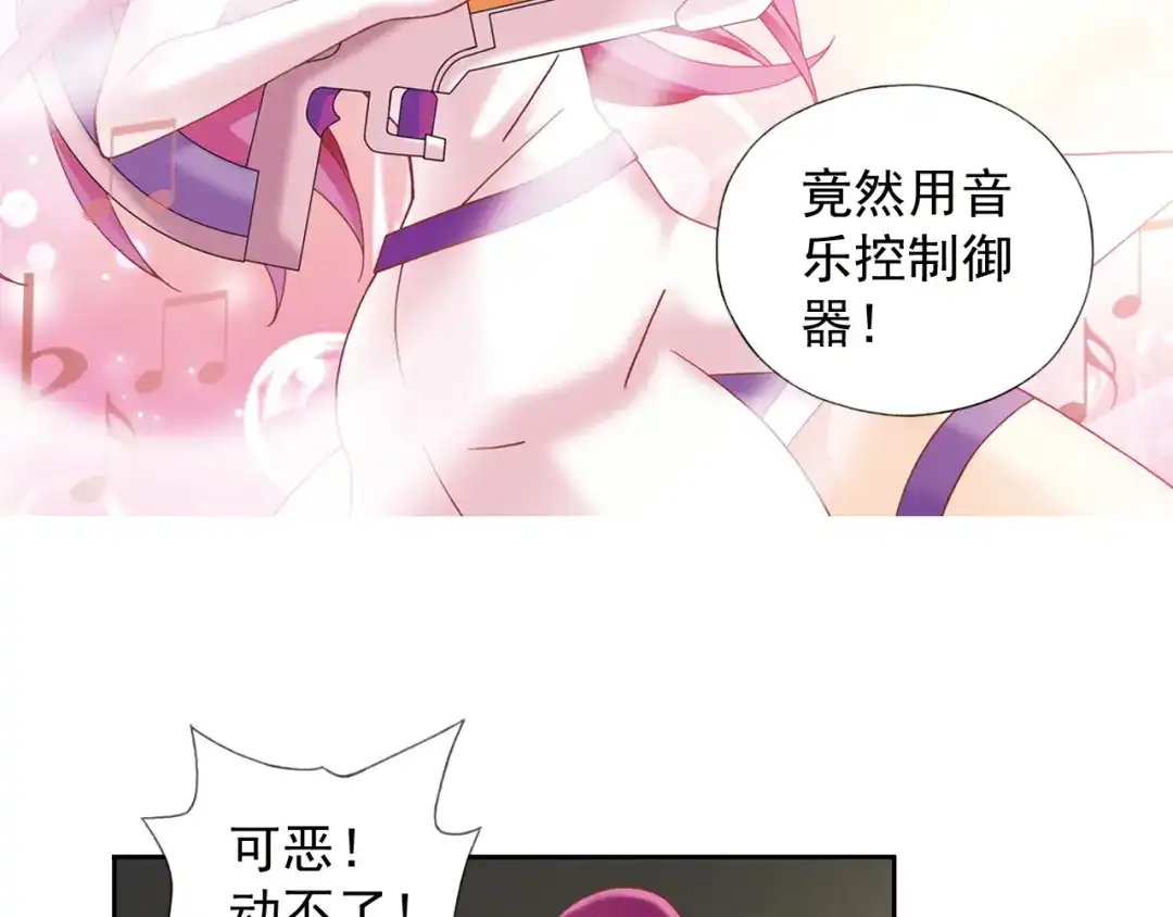 《御灵幻武》第2话 御灵的世界 第129页