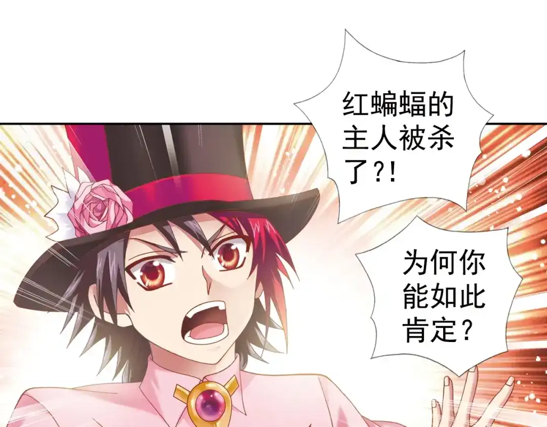 《御灵幻武》第2话 御灵的世界 第5页