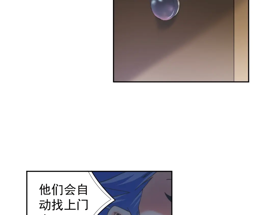 《御灵幻武》第2话 御灵的世界 第85页