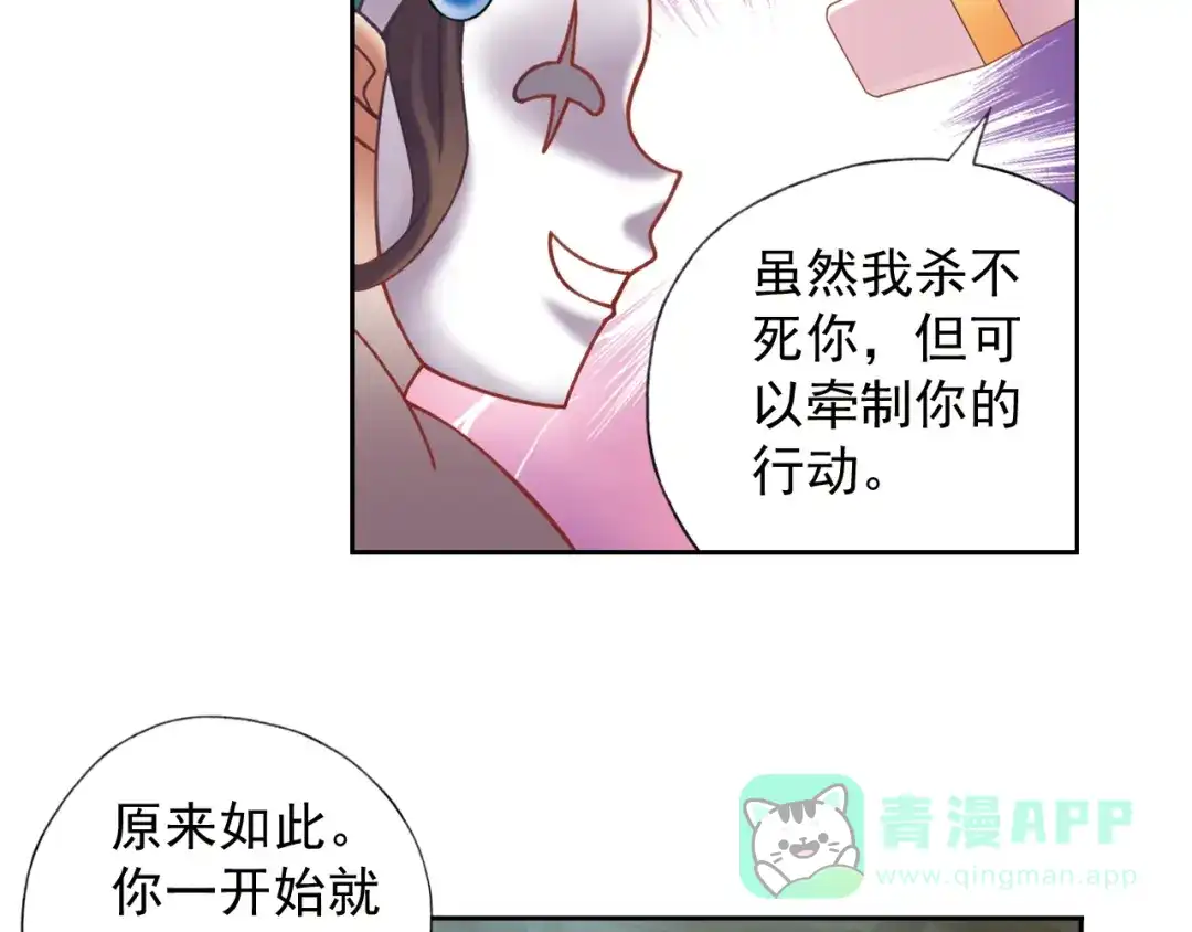 《御灵幻武》第2话 御灵的世界 第131页