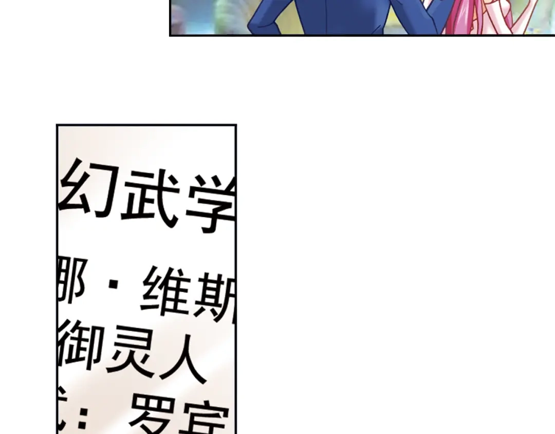 《御灵幻武》第2话 御灵的世界 第35页