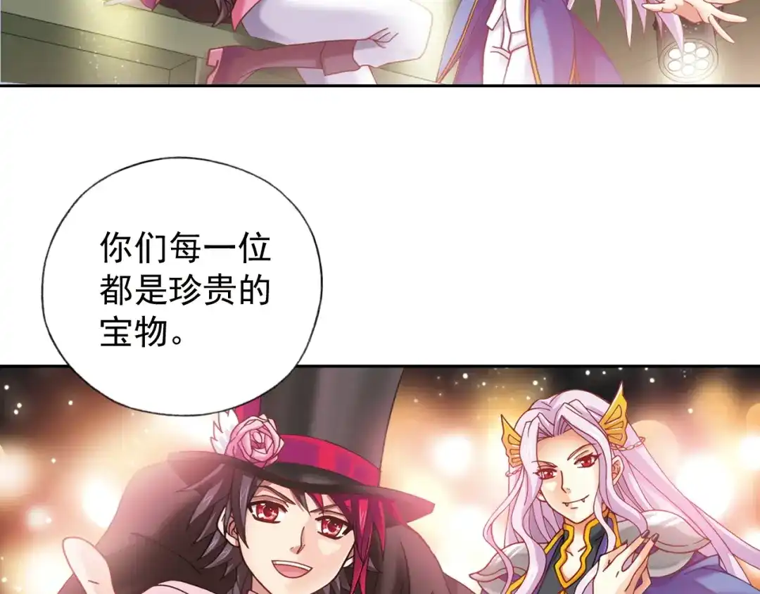《御灵幻武》第2话 御灵的世界 第50页