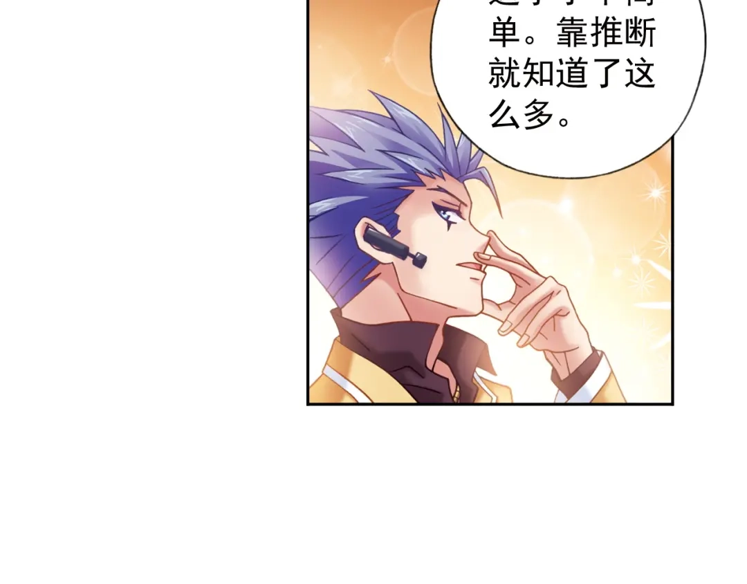 《御灵幻武》第2话 御灵的世界 第89页