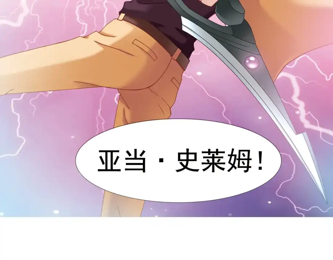 《御灵幻武》第2话 御灵的世界 第149页