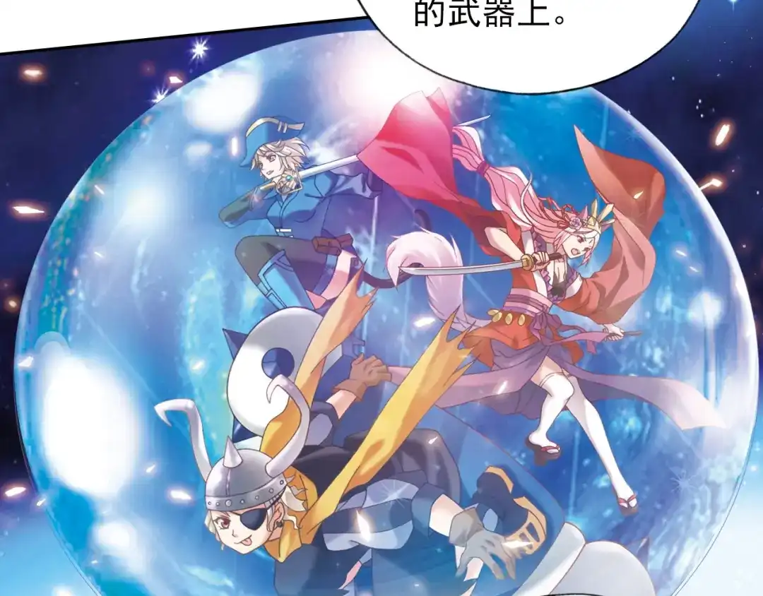 《御灵幻武》第2话 御灵的世界 第9页