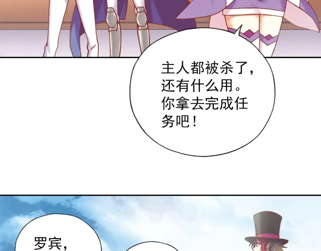 《御灵幻武》第2话 御灵的世界 第17页