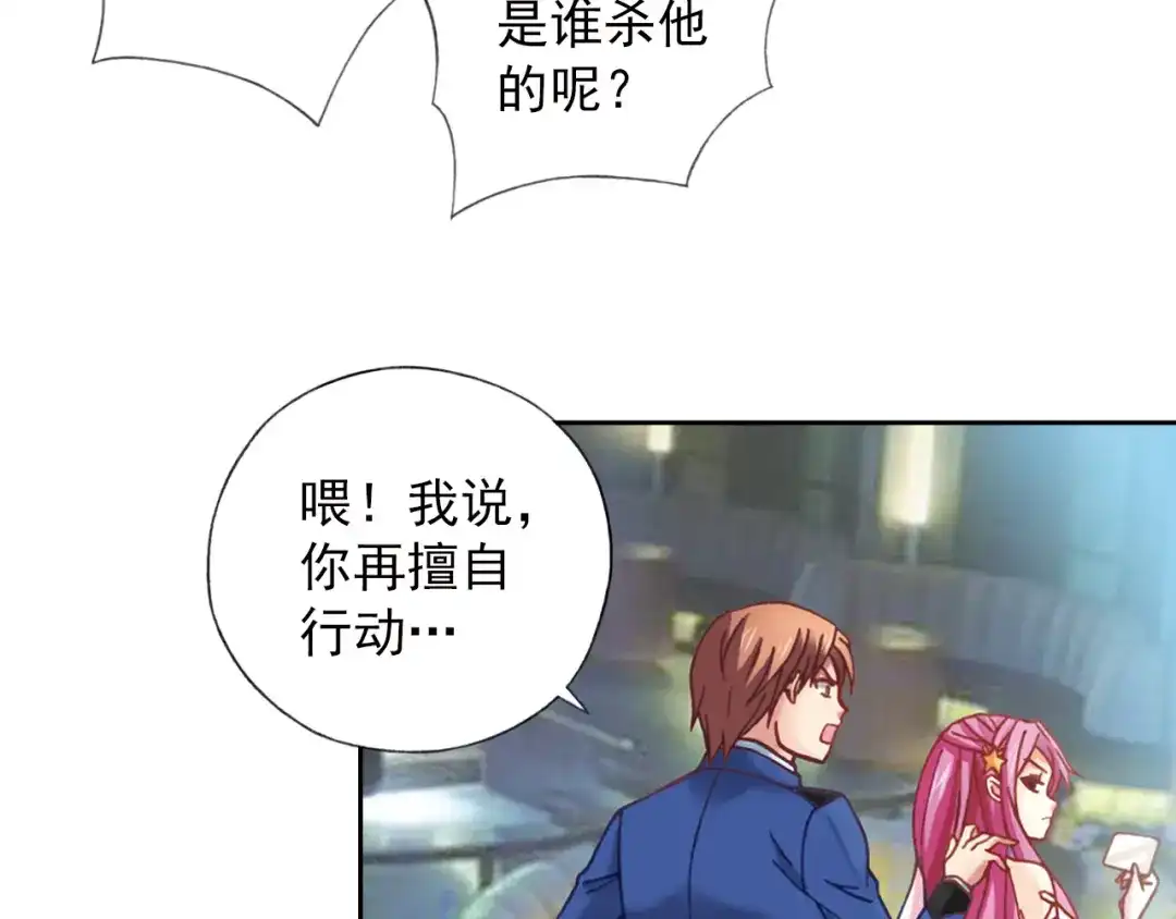 《御灵幻武》第2话 御灵的世界 第34页