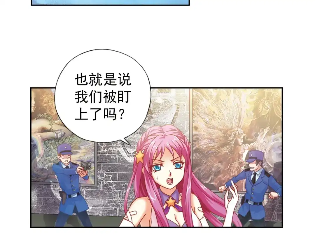 《御灵幻武》第2话 御灵的世界 第97页