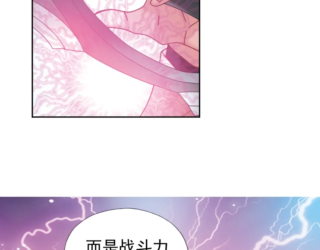 《御灵幻武》第2话 御灵的世界 第147页