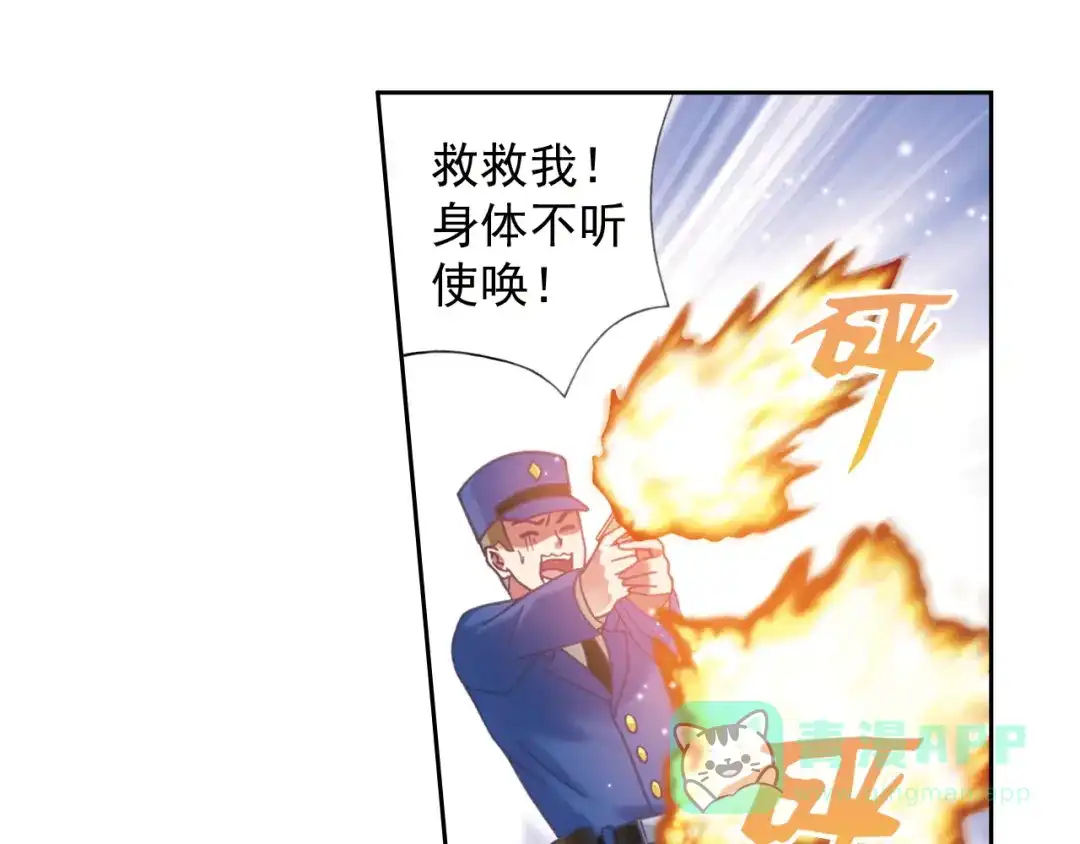 《御灵幻武》第2话 御灵的世界 第111页