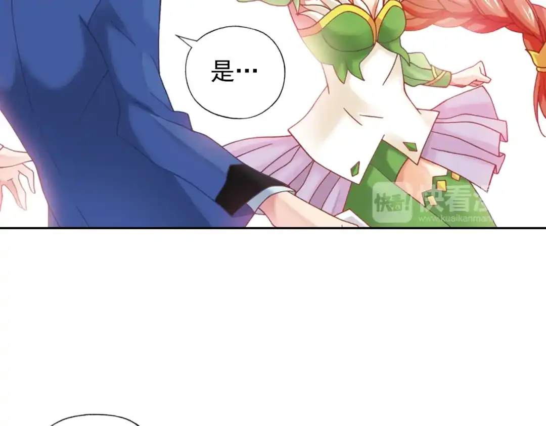 《御灵幻武》第2话 御灵的世界 第42页