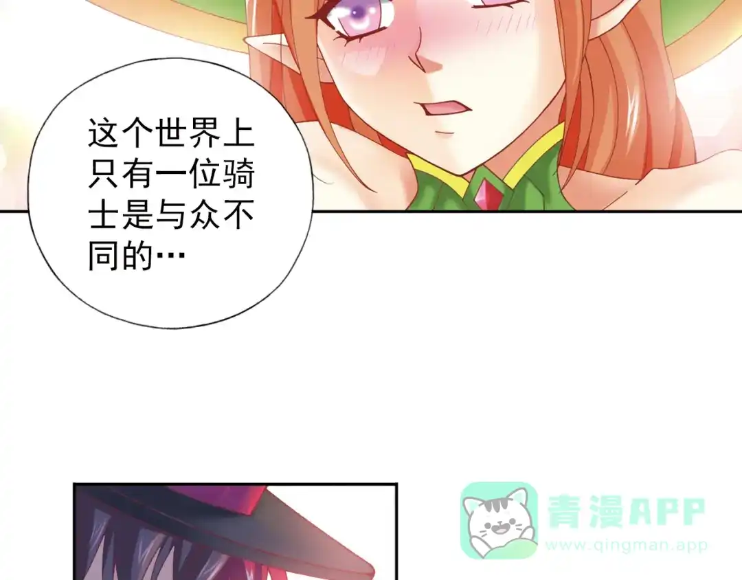《御灵幻武》第2话 御灵的世界 第46页