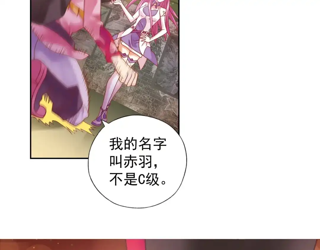 《御灵幻武》第2话 御灵的世界 第53页