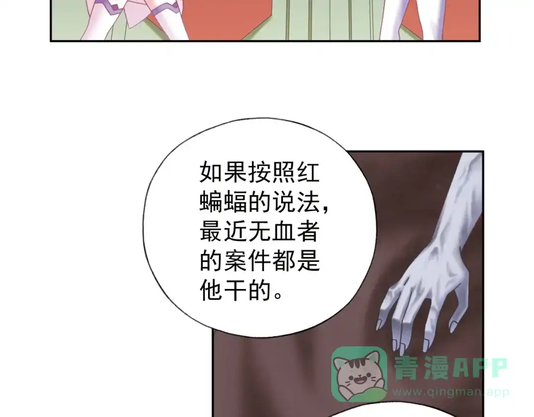 《御灵幻武》第2话 御灵的世界 第71页