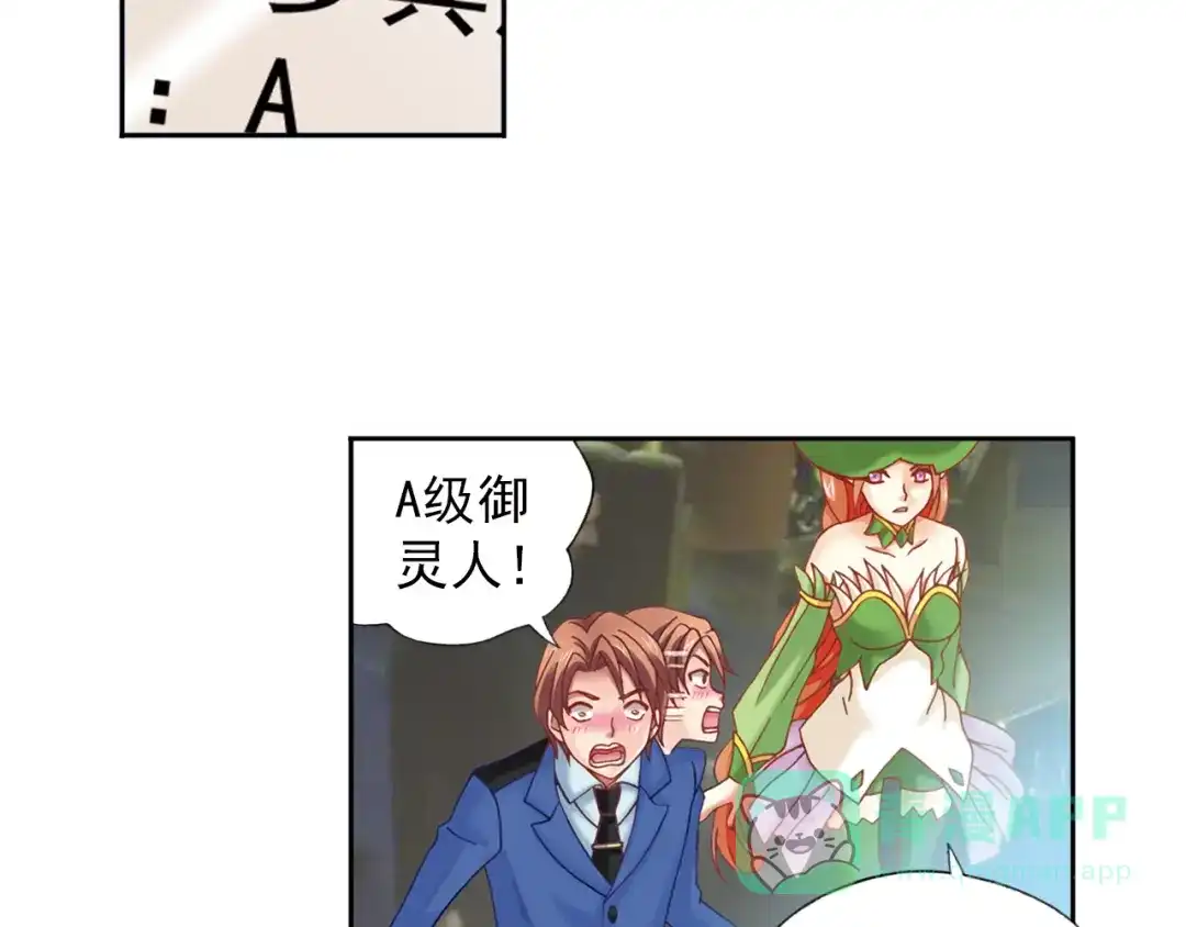 《御灵幻武》第2话 御灵的世界 第36页