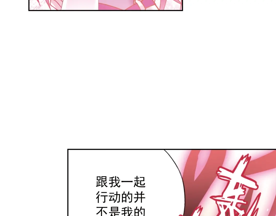《御灵幻武》第2话 御灵的世界 第144页