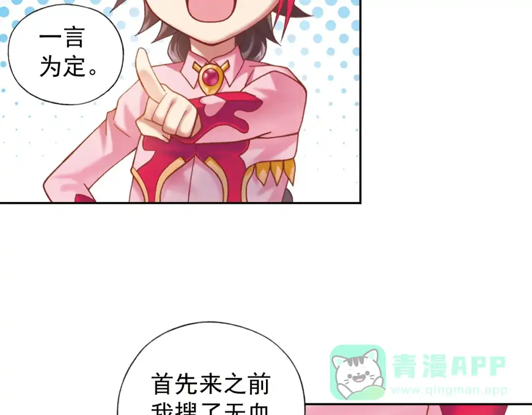 《御灵幻武》第2话 御灵的世界 第66页
