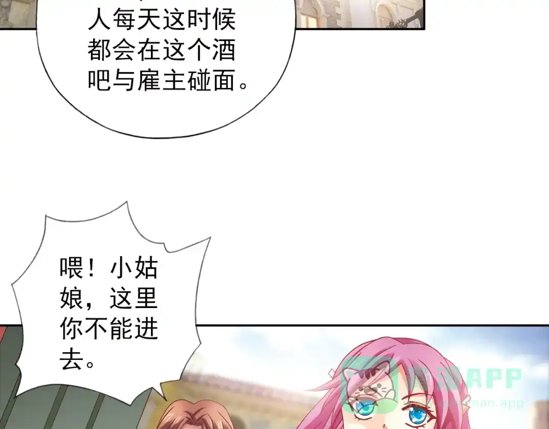 《御灵幻武》第2话 御灵的世界 第31页