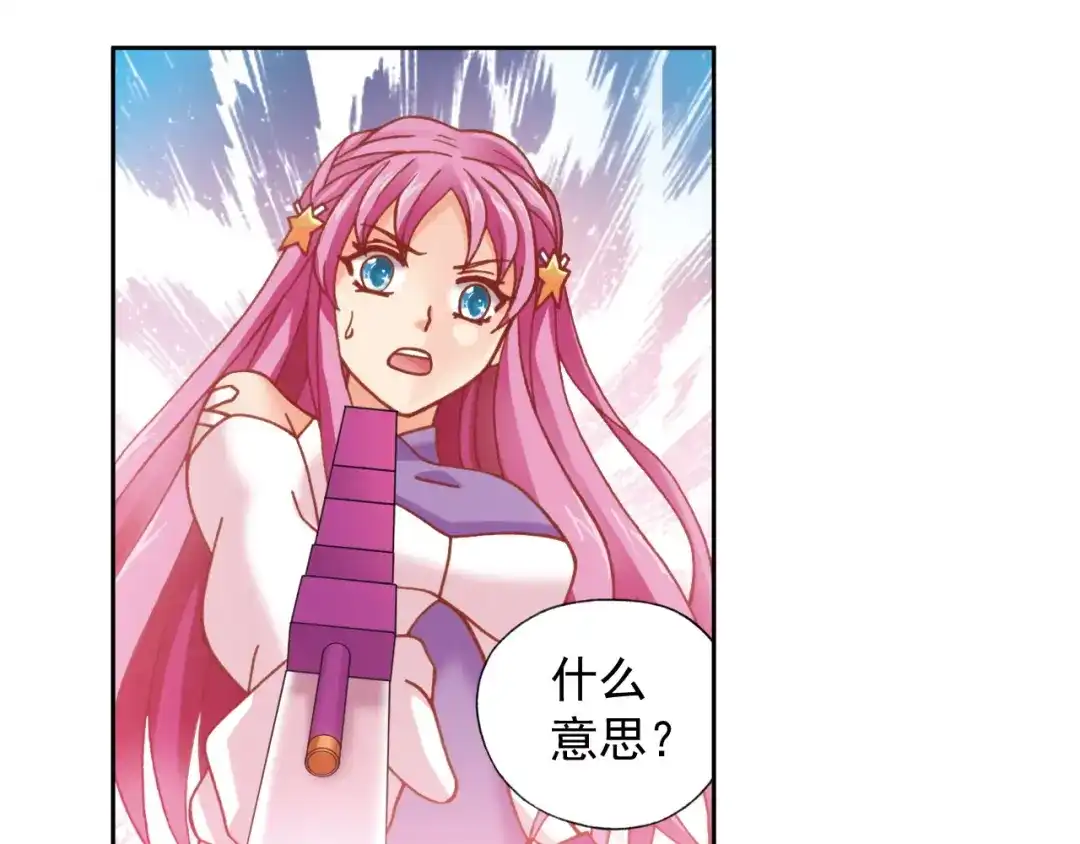 《御灵幻武》第2话 御灵的世界 第143页
