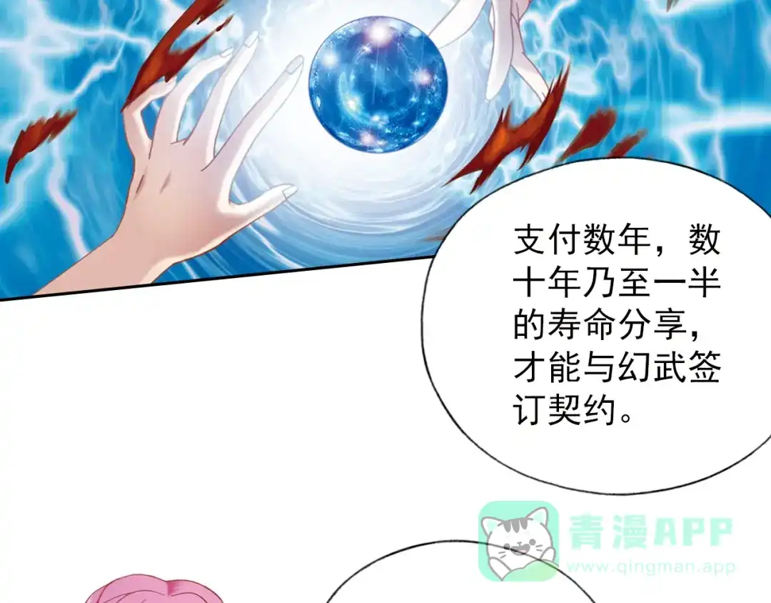 《御灵幻武》第2话 御灵的世界 第11页