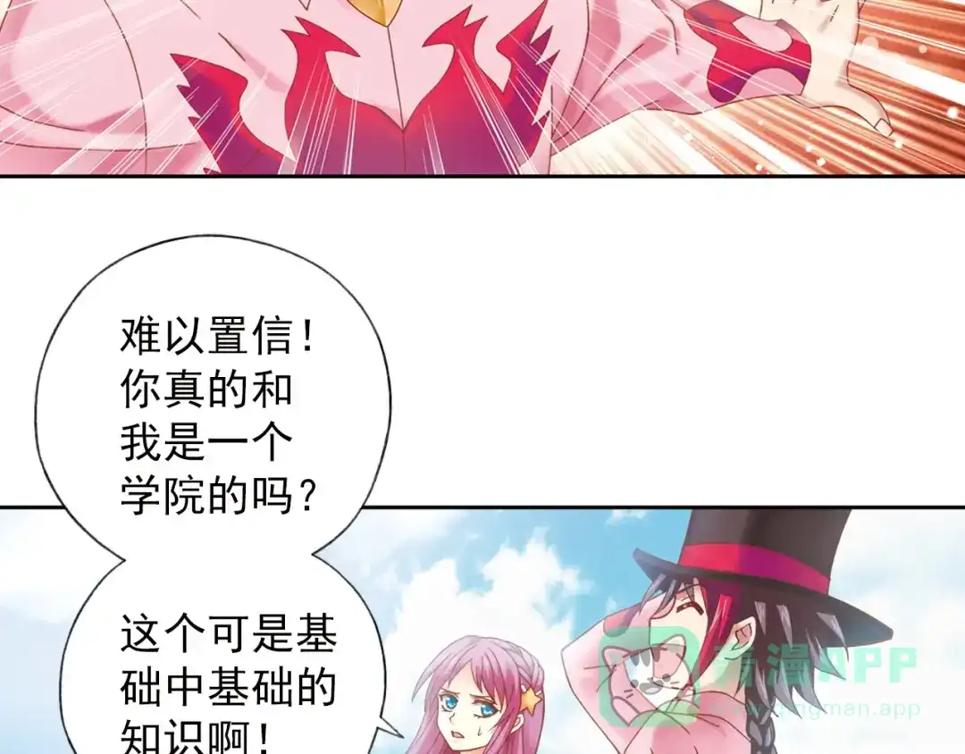 《御灵幻武》第2话 御灵的世界 第6页