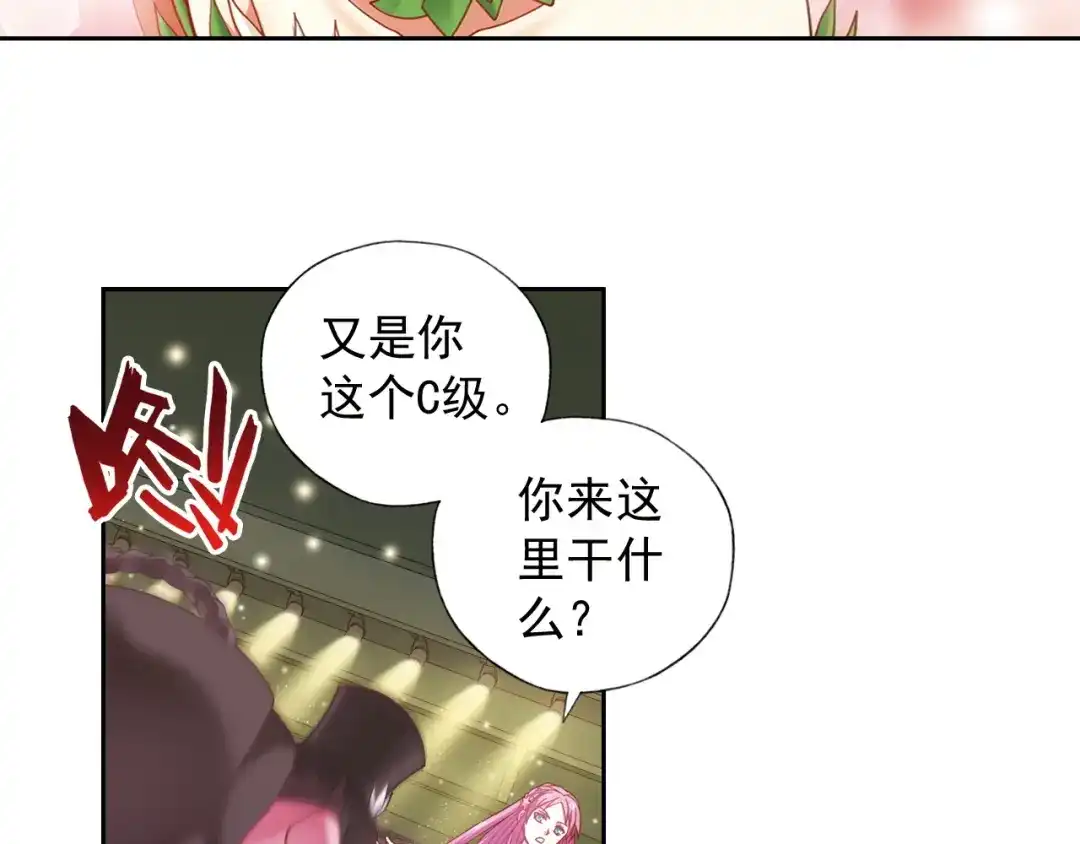《御灵幻武》第2话 御灵的世界 第52页