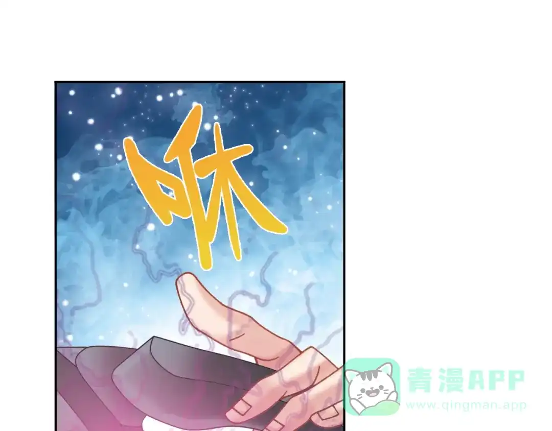 《御灵幻武》第2话 御灵的世界 第146页