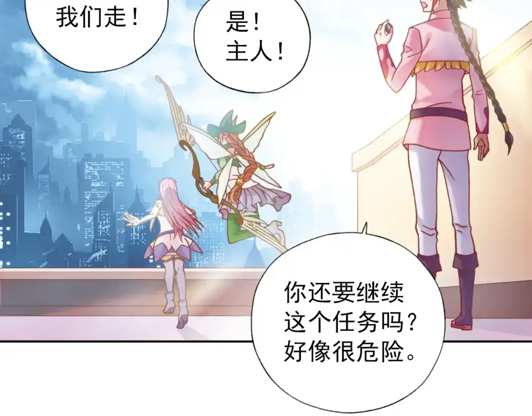《御灵幻武》第2话 御灵的世界 第18页