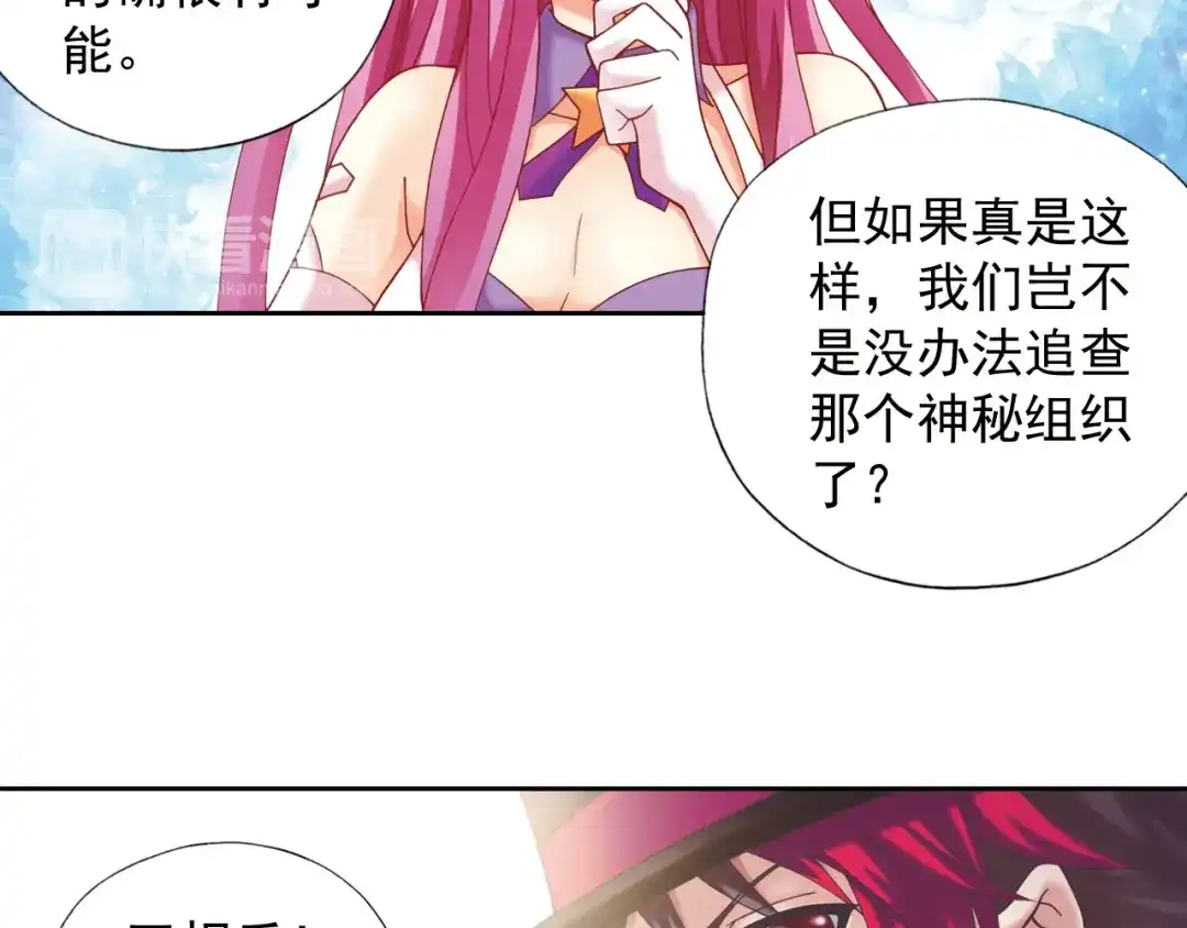 《御灵幻武》第2话 御灵的世界 第82页