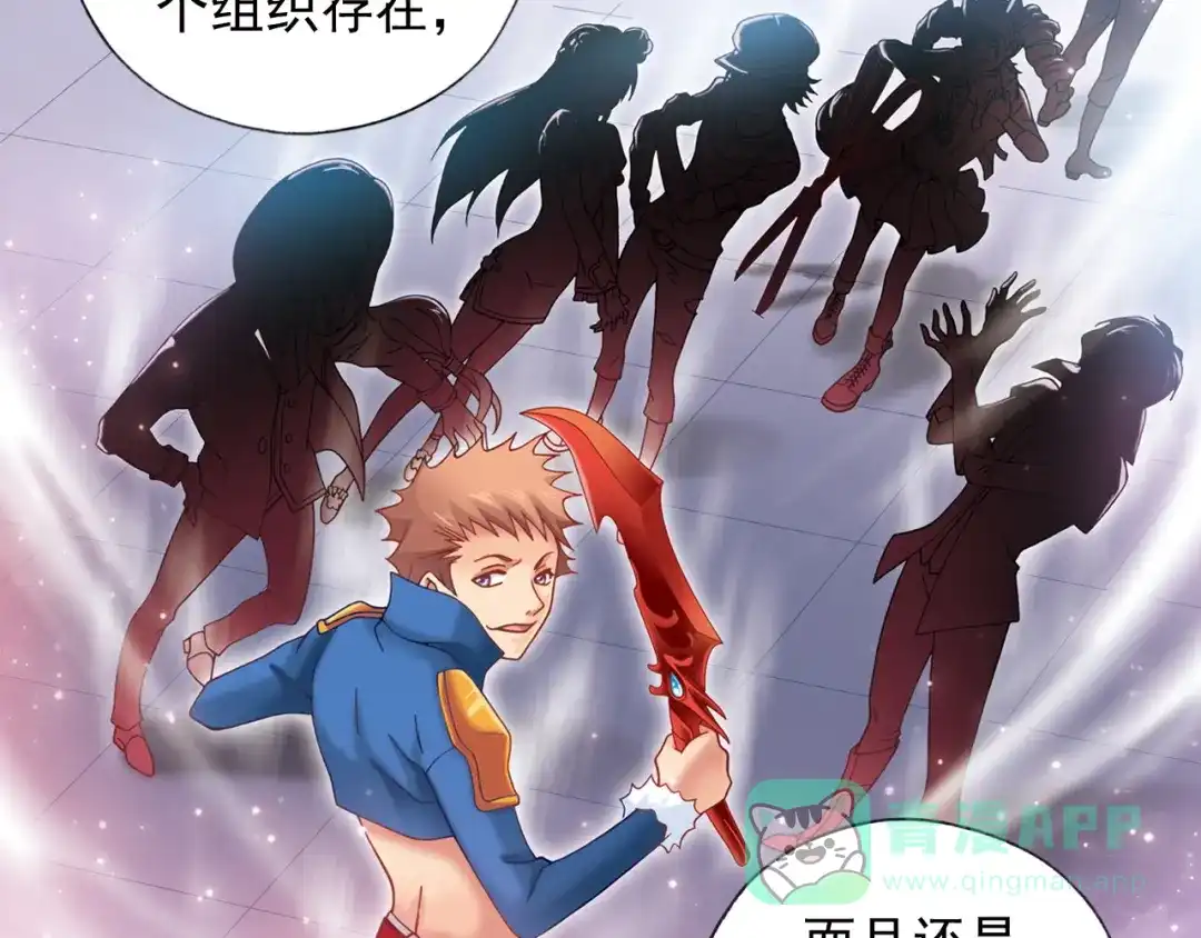 《御灵幻武》第2话 御灵的世界 第76页