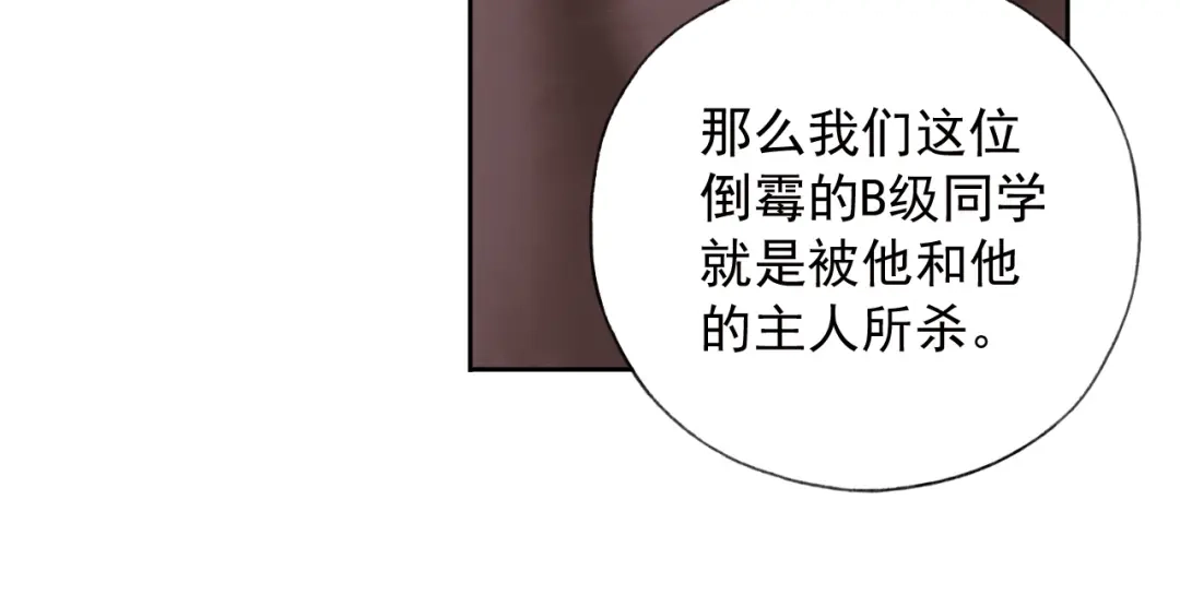 《御灵幻武》第2话 御灵的世界 第72页