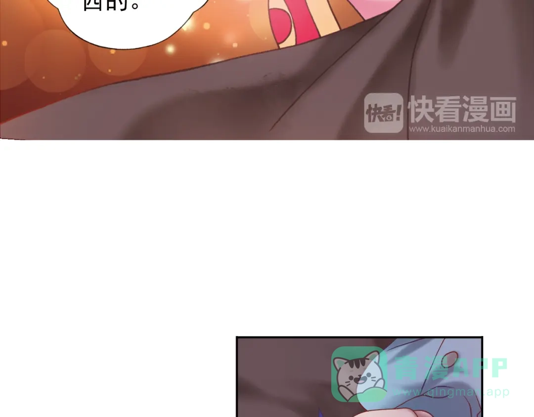 《御灵幻武》第2话 御灵的世界 第56页