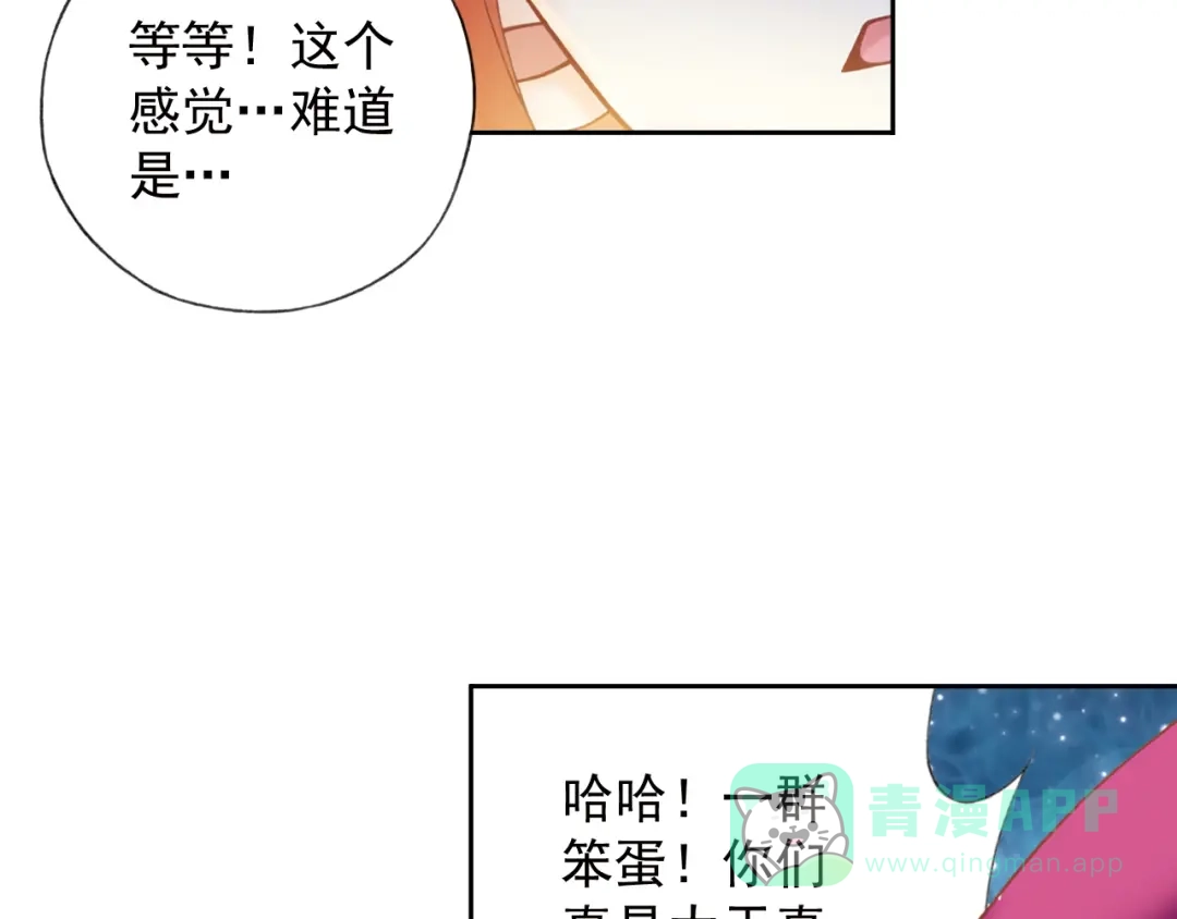 《御灵幻武》第2话 御灵的世界 第141页