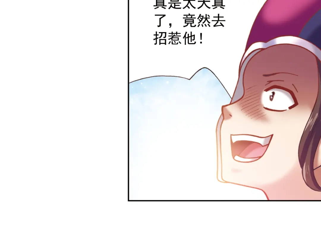 《御灵幻武》第2话 御灵的世界 第142页